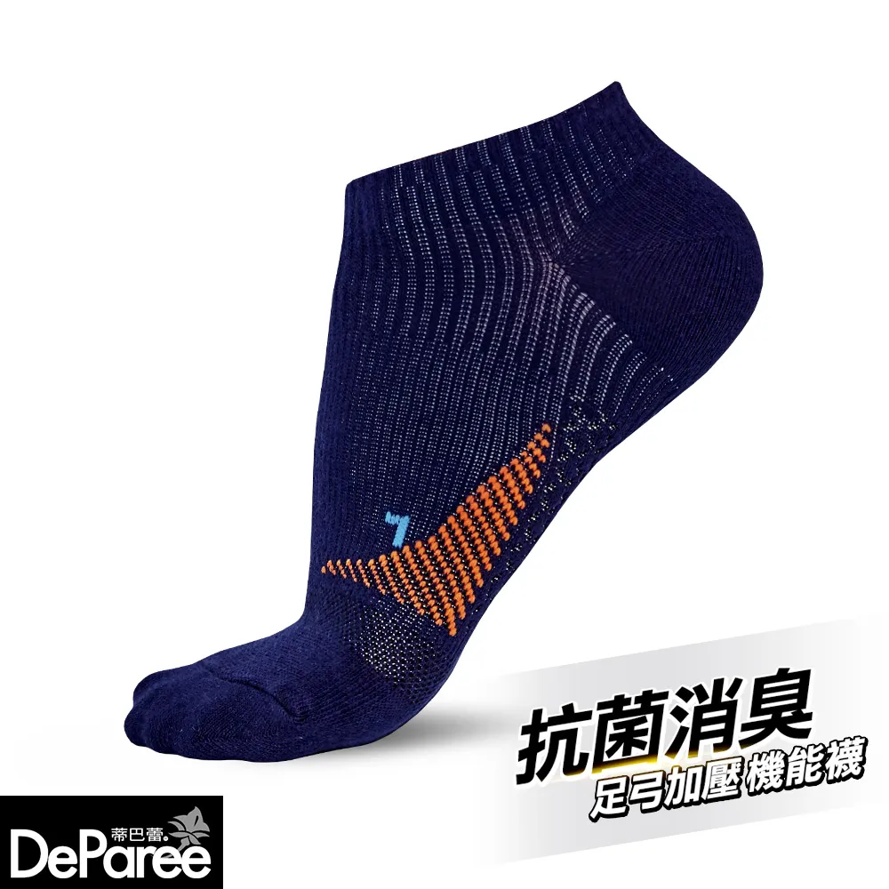 【蒂巴蕾】氧化鋅抗菌消臭襪-足弓加壓(對角)-3雙組【官方直營】DP7930 MS3930 歷史價格詳細信息