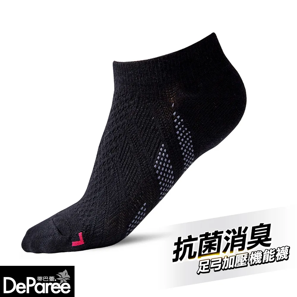 【蒂巴蕾】氧化鋅抗菌消臭襪-足弓加壓(對角)-3雙組【官方直營】DP7930 MS3930 歷史價格詳細信息