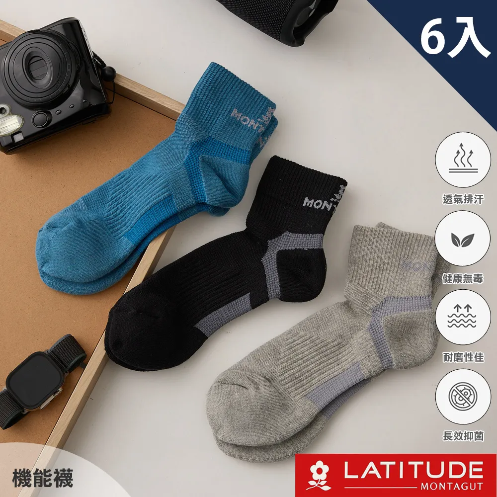 MIT台灣製 2/2足弓全面保護運動機能襪-3雙組_隨機出色 歷史價格詳細信息