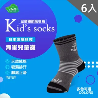 海軍兒童襪(丈青紅)6入 歷史價格詳細信息