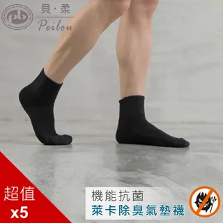 PEILOU 貝柔機能抗菌萊卡除臭襪(男)_紳士寬口長襪 歷史價格詳細信息