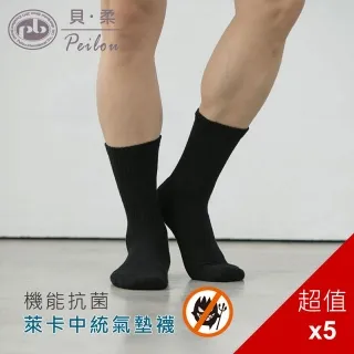 PEILOU 貝柔機能抗菌萊卡除臭襪(男)_紳士寬口長襪 歷史價格詳細信息