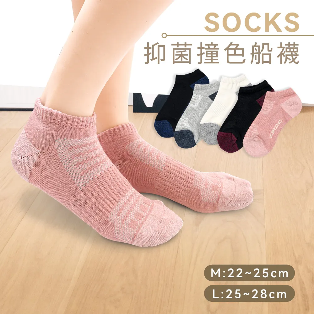 【Morino 除臭襪】6雙組_石墨烯抑菌菱格透氣氣墊船襪-M(女) 歷史價格詳細信息