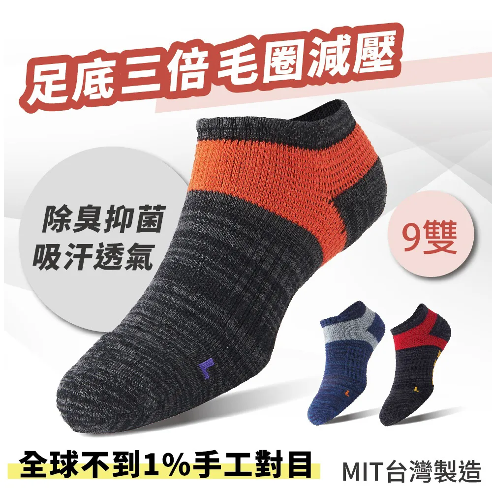 【S.Motus除臭襪】MIT 足弓減壓運動除臭襪 6雙(運動襪 籃球襪 襪子 機能襪 短襪抗菌除臭船型襪) 歷史價格詳細信息