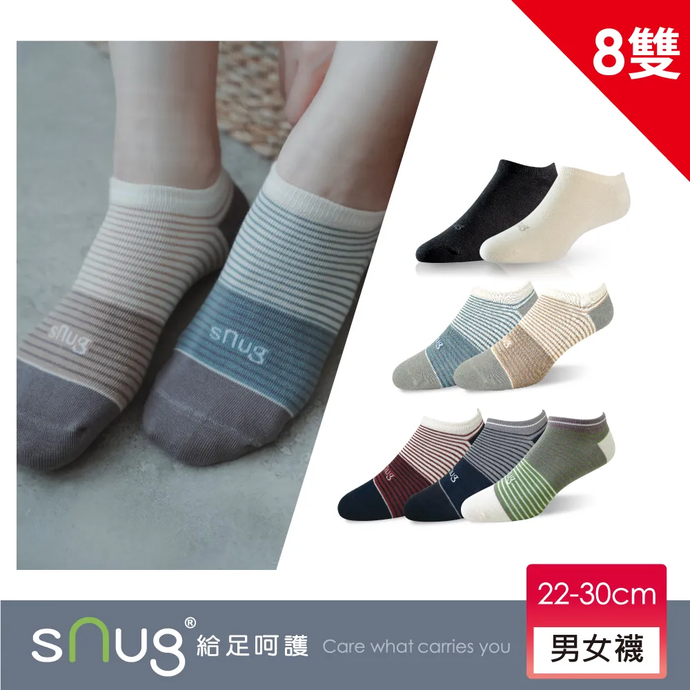 【sNug 給足呵護】8雙組動能氣墊運動除臭襪(毛圈底/吸汗乾爽/運動襪/專利科技棉襪/10秒除臭襪) 歷史價格詳細信息