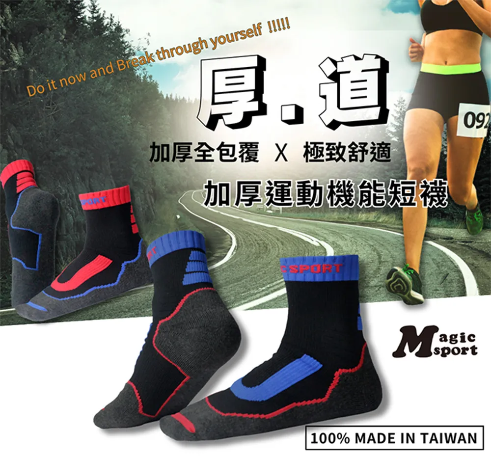 台灣製 / 厚底除臭襪【6雙組】現貨 / 竹炭 / 氣墊襪 /運動襪 / AMG971【FAV】 歷史價格詳細信息