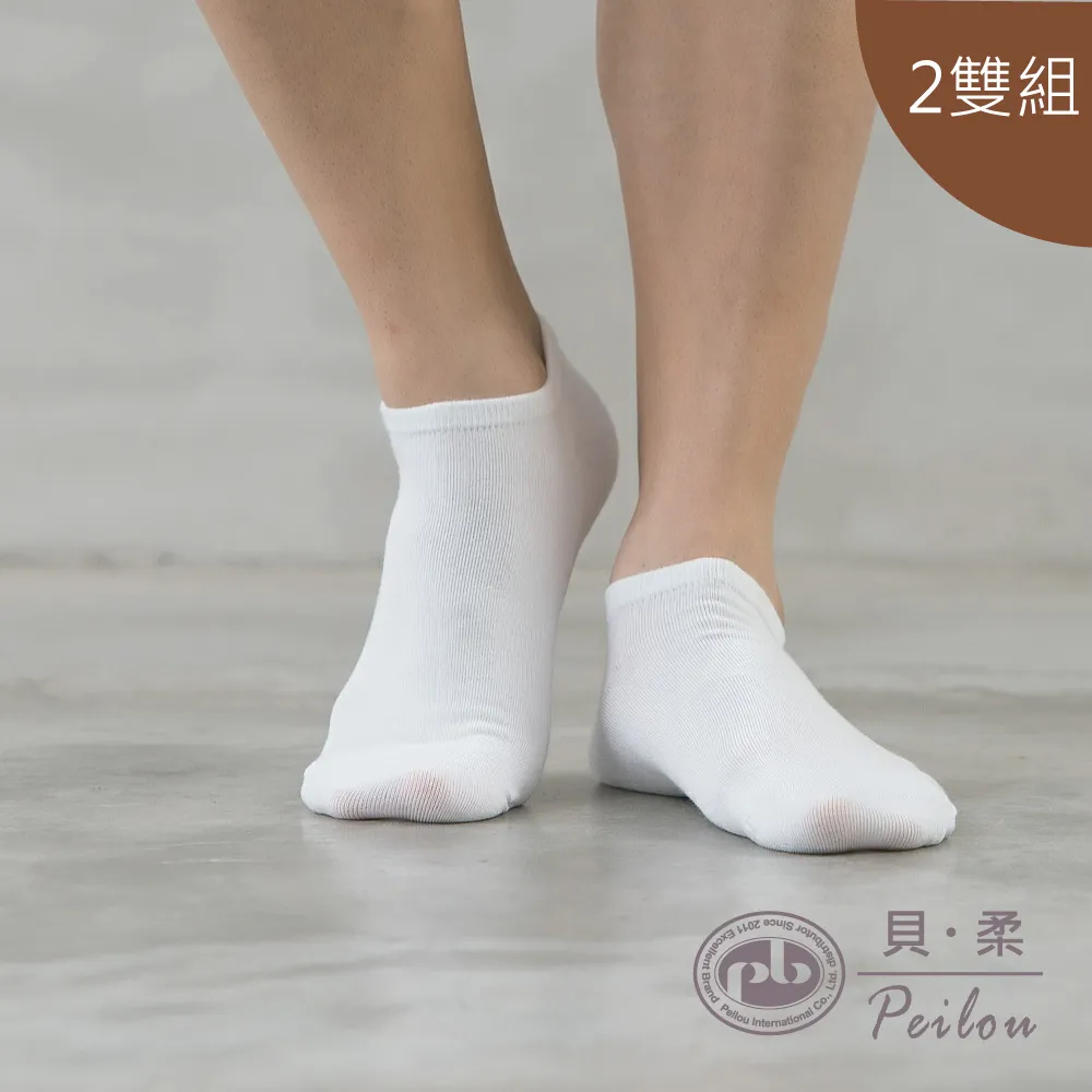 PEILOU 貝柔Supima抗菌除臭襪(男)_五趾短襪(5入) 歷史價格詳細信息