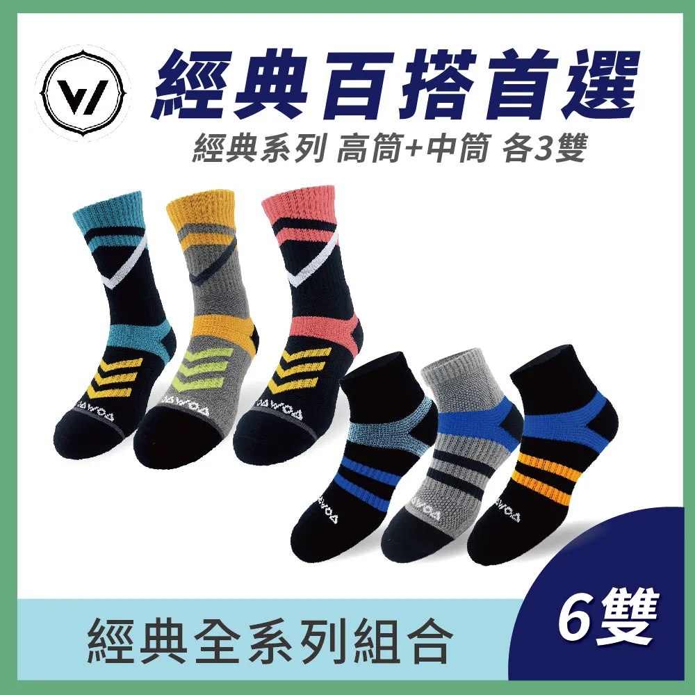 【WOAWOA】【經典素色】極致速乾運動羊毛登山襪-高筒3入組(羊毛襪 美麗諾 除臭襪 長襪 登山) 歷史價格詳細信息