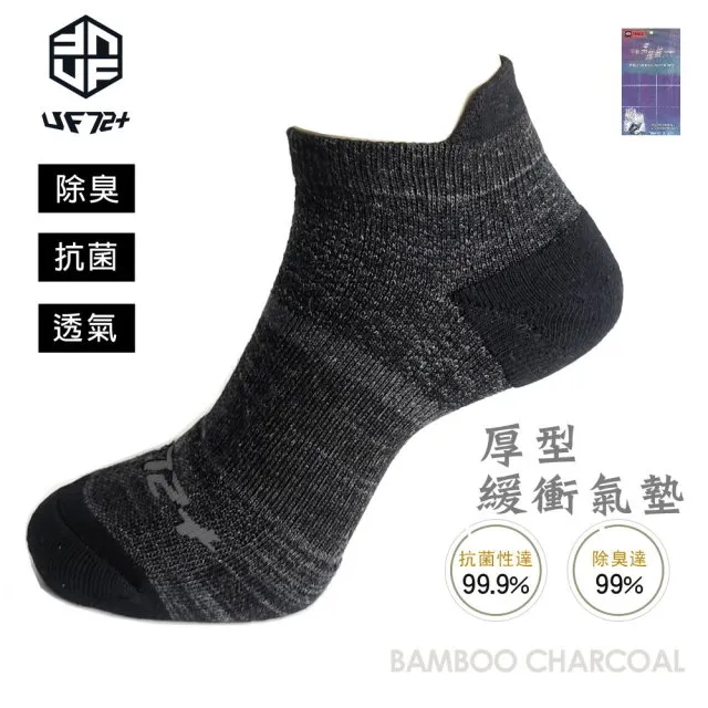 [uf72]除臭足弓壓力加厚氣墊運動襪UF915混灰(男)25-28 歷史價格詳細信息