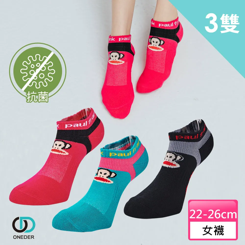 【ONEDER 旺達】PAUL FRANK 3D成人立體醫療口罩-01-10入x2盒(#醫療級 #雙鋼印 #台灣製造) 歷史價格詳細信息