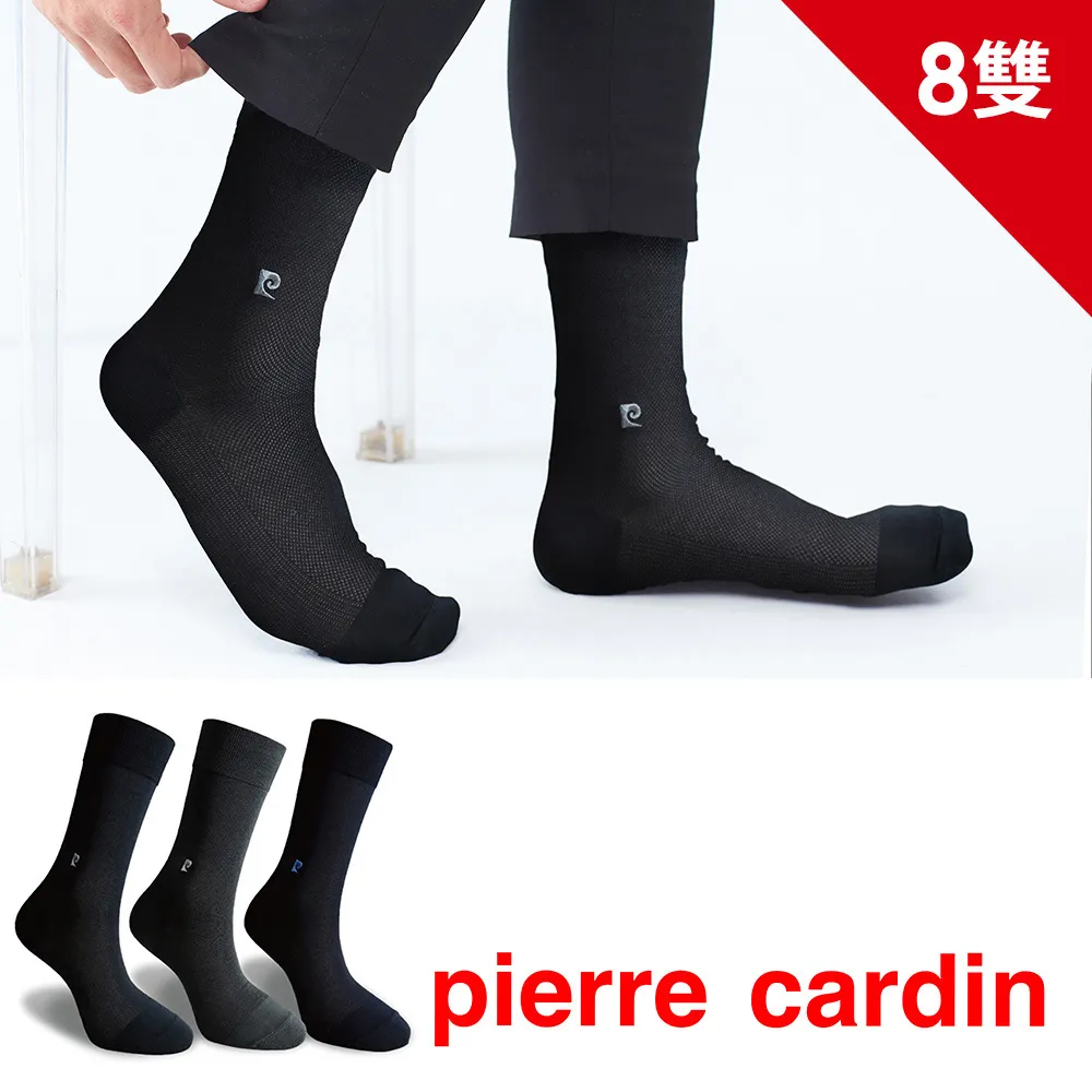 Pierre Cardin皮爾卡登 頂級細緻柔絲彈性三角褲-6件組 歷史價格詳細信息