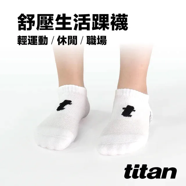 【titan】舒壓生活短襪_白桃~純棉透氣 歷史價格詳細信息