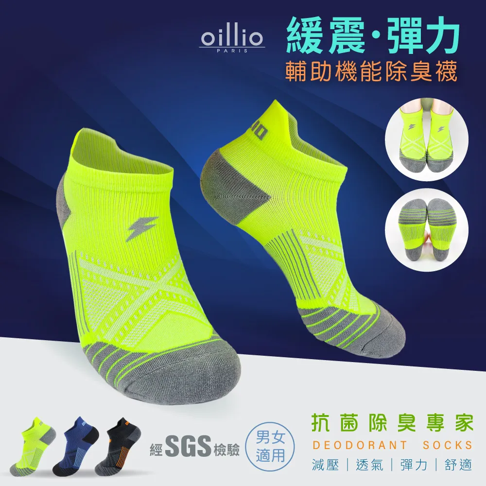 oillio歐洲貴族 緩衝氣墊抑菌除臭襪 加厚紓壓 足弓機能 運動防磨 臺灣製 灰黑色 歷史價格詳細信息