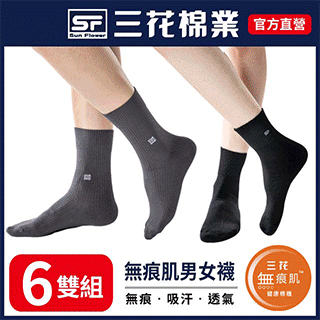 三花1/2休閒襪.襪子(6雙組) 歷史價格詳細信息