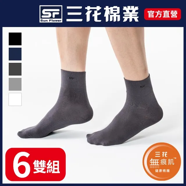 三花無痕肌五趾襪(6雙組) 歷史價格詳細信息