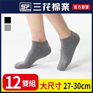 三花大尺寸無鬆緊帶紳士休閒襪.襪子(6雙組) 歷史價格詳細信息