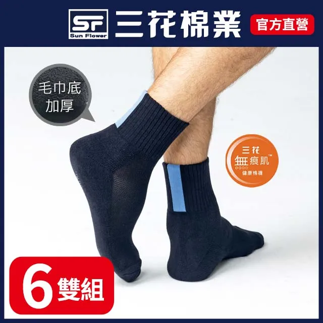 三花無痕肌五趾襪(6雙組) 歷史價格詳細信息