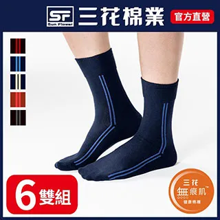 三花無痕肌五趾襪(6雙組) 歷史價格詳細信息