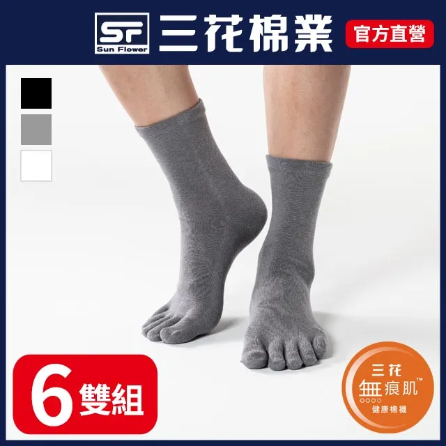 無痕五趾襪 / 寬口襪 紳士襪 黑襪 現貨 / 男襪 / 除臭襪/ 五指襪 / 中筒 / AMG858【FAV】 歷史價格詳細信息