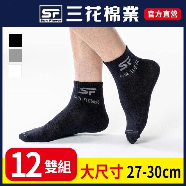 三花 襪子 休閒襪 大尺寸 無鬆緊帶紳士休閒襪 (6雙組) 歷史價格詳細信息