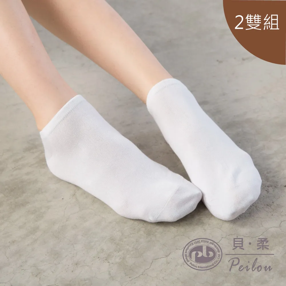 PEILOU 貝柔Supima抗菌除臭襪(女)_學生船襪 歷史價格詳細信息