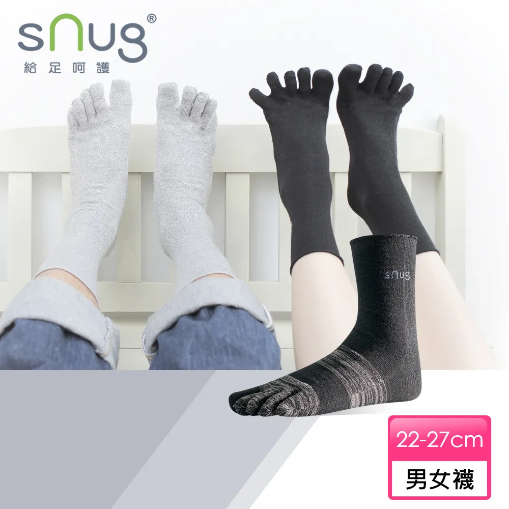【sNug 給足呵護】健康振頻幸運襪-丈青 歷史價格詳細信息
