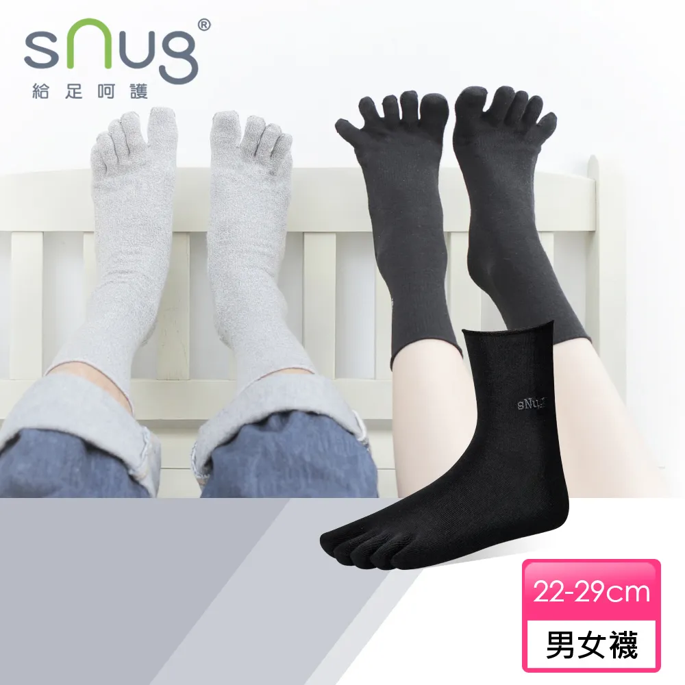 【sNug 給足呵護】健康振頻幸運襪-丈青 歷史價格詳細信息