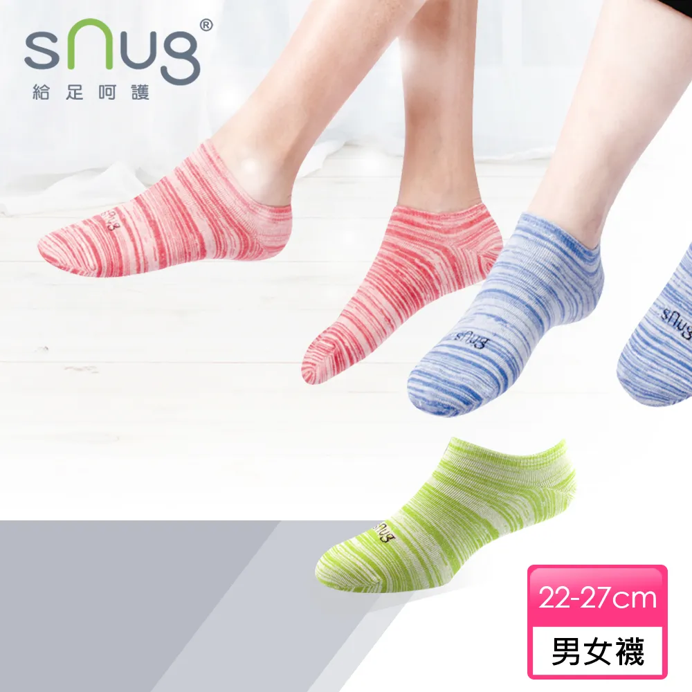 【sNug 給足呵護】時尚船型除臭襪-冰灰 歷史價格詳細信息