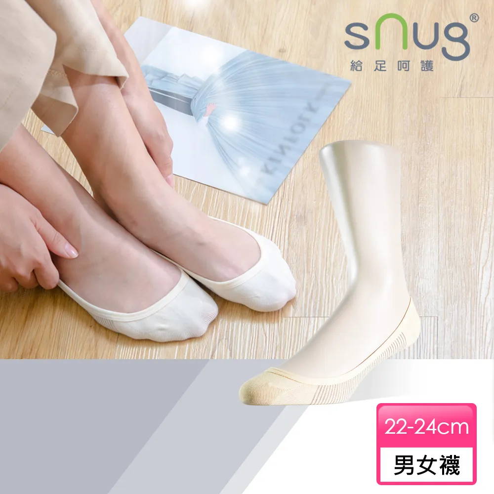 【sNug 給足呵護】3D動能舒壓除臭膝下襪-藍色(學生膝下襪/氣墊襪/耐穿度up/吸汗up/腳臭out) 歷史價格詳細信息