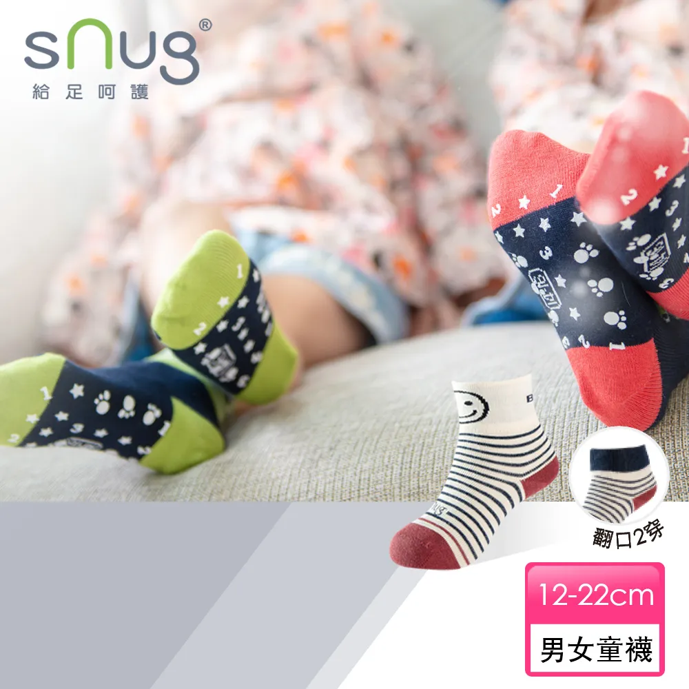 【sNug 給足呵護】健康振頻幸運襪-丈青 歷史價格詳細信息