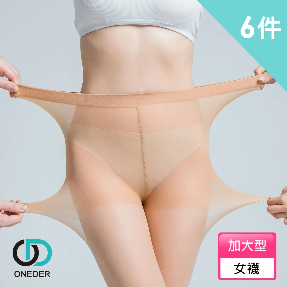 【ONEDER 旺達】超彈無縫九分褲-901 3入超值組(刷毛九分褲 /九分褲襪/保暖/發熱) 歷史價格詳細信息