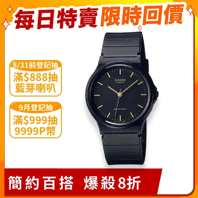 CASIO 超輕圓形數字錶(黑面金色丁字) 歷史價格詳細信息