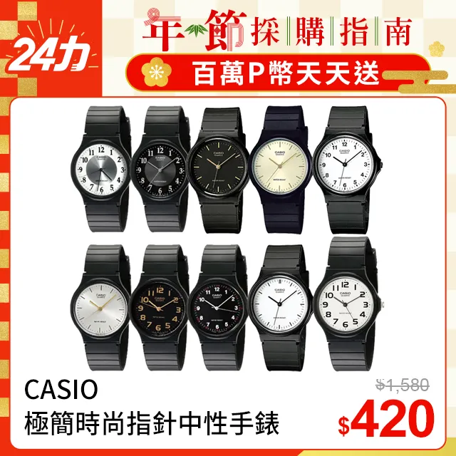 CASIO卡西歐 MQ-24UC 簡約百搭超輕薄大地色系中性數字腕錶 歷史價格詳細信息