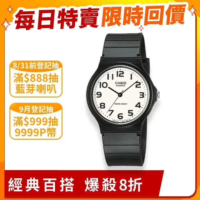 CASIO 極限輕薄數字錶-白面黑字 歷史價格詳細信息