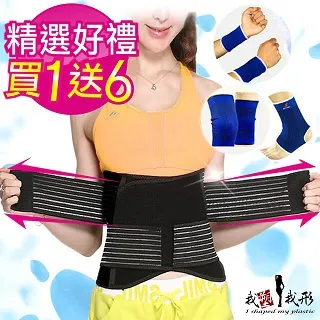 【我塑我形】新一代可調式全彈力科技透氣束腹護腰帶 ㄧ件 (贈 爆汗體雕運動腰帶ㄧ件) 護腰帶 護腰 腰帶 爆汗 運動腰帶 歷史價格詳細信息