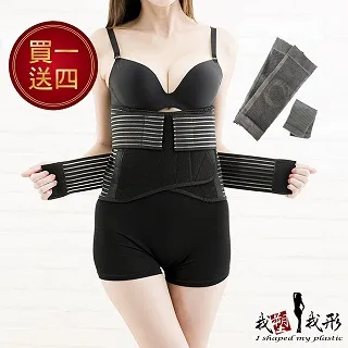 【我塑我形】★專業提升版★竹炭專業強化型護腰帶 歷史價格詳細信息
