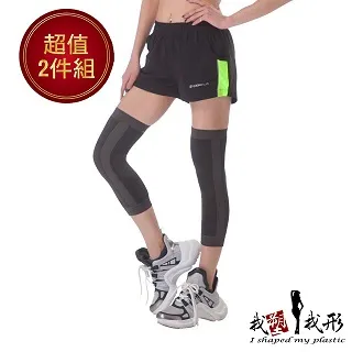 【我塑我形】竹炭健康舒適腕套(熱銷2件組) 歷史價格詳細信息