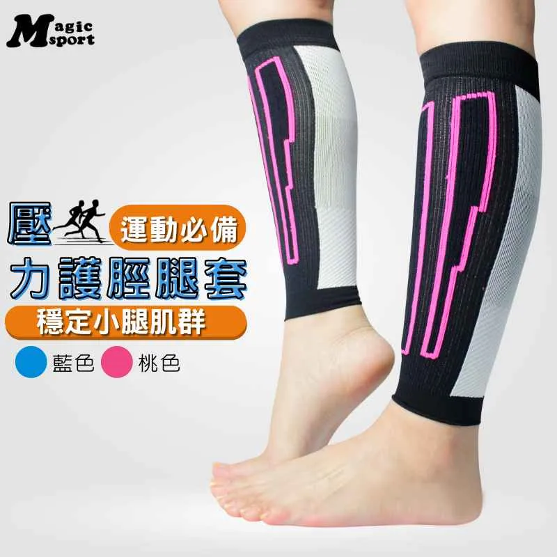 【壓力護脛腿套】JG-024 豹紋｜台灣製 壓縮腿套 跑步腿套 分段加壓運動小腿套 腿套 歷史價格詳細信息