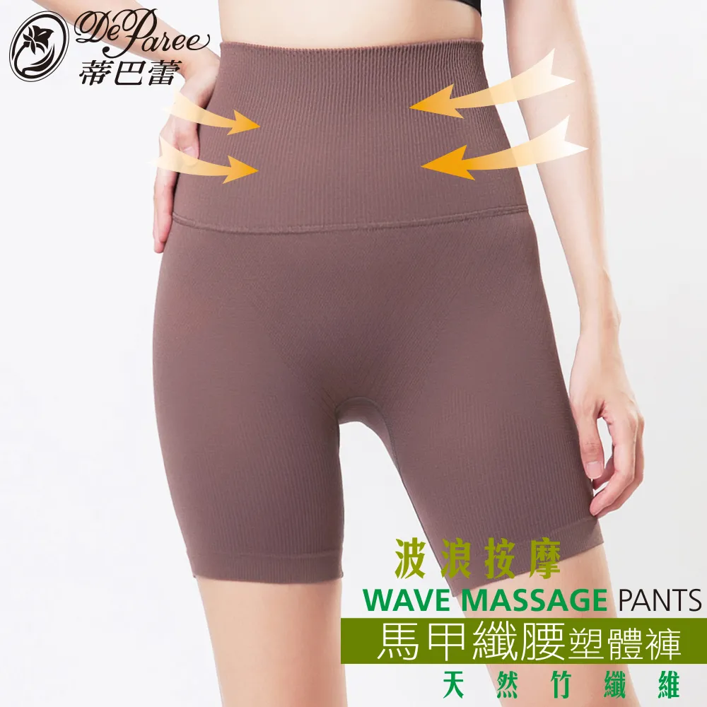 蒂巴蕾 波浪按摩燃燒系塑褲 歷史價格詳細信息