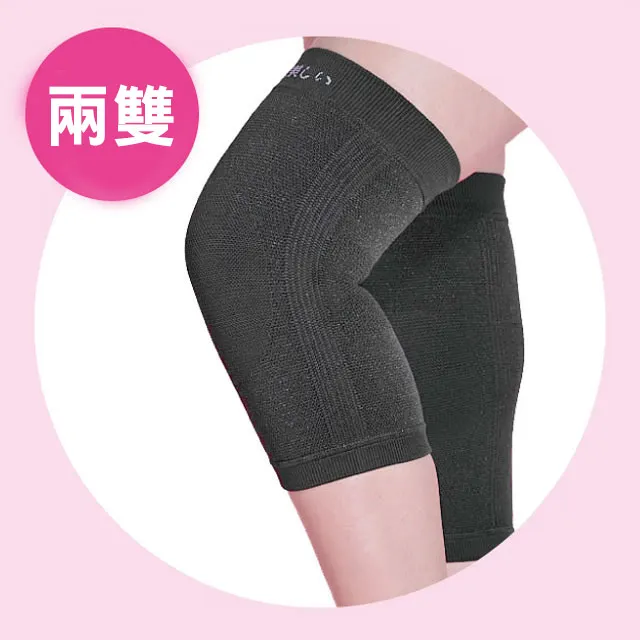 【京美】銀纖維長效護膝2雙組 歷史價格詳細信息