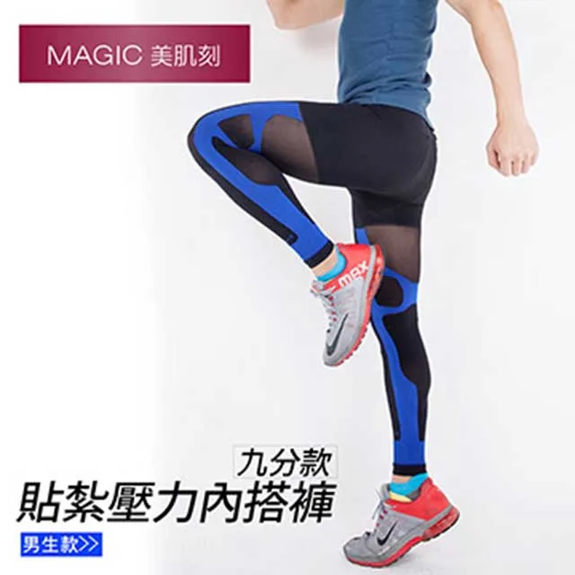 美肌刻Magic【壓力護腿脛套JG024】 歷史價格詳細信息