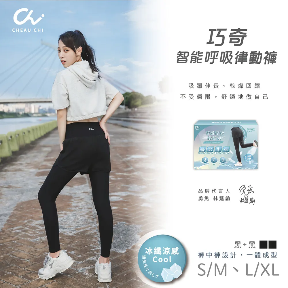 【巧奇石墨烯】7分褲 智能呼吸褲-經典黑/銀河灰 歷史價格詳細信息