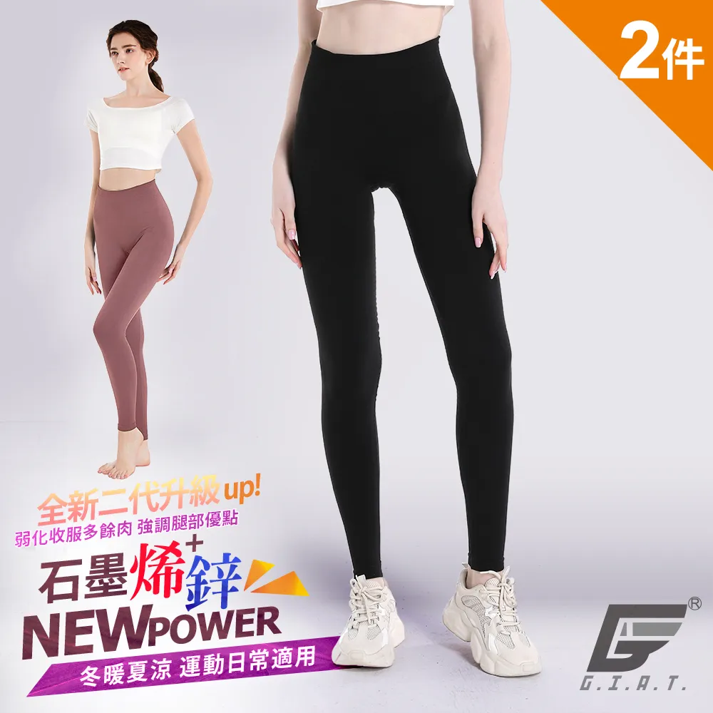 (2件組)GIAT台灣製150D繆思魔幻蕾絲內搭保暖衣 歷史價格詳細信息