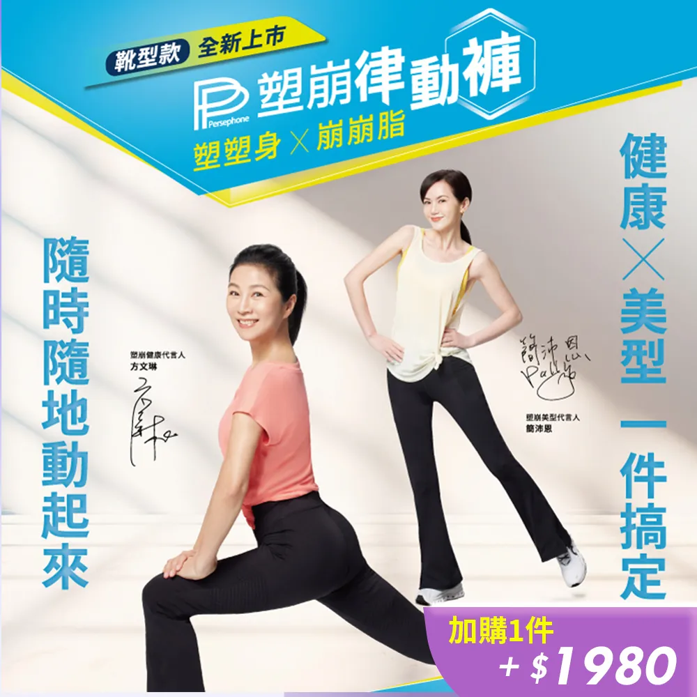 【PP 石墨烯】石墨烯塑崩律動褲靴型款1件+氣動系列1件_任選(保暖顯瘦提臀塑身褲) 歷史價格詳細信息