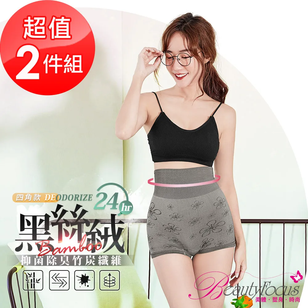 BeautyFocus 3件組/極乾爽吸排格紋平口褲(7455) 歷史價格詳細信息