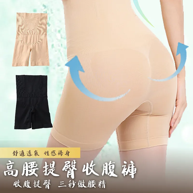 塑褲 高腰提臀塑腰褲(膚色) 雅黛曼妮 歷史價格詳細信息