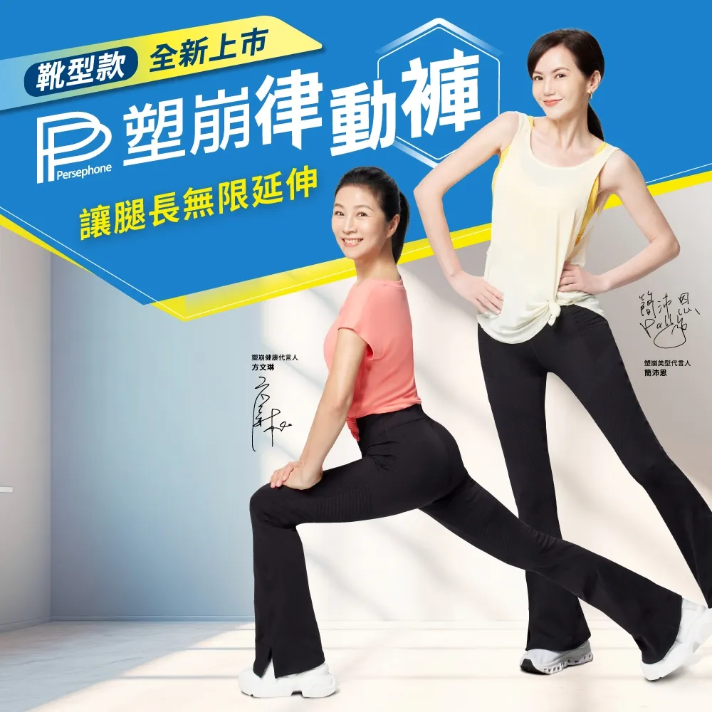 【PP 石墨烯】石墨烯塑崩律動褲靴型款1件+氣動系列1件_任選(保暖顯瘦提臀塑身褲) 歷史價格詳細信息