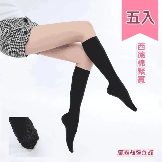 【魔莉絲彈性襪】中重織360DEN西德棉九分內搭褲襪一組三雙(中階，久坐久站，約為壓力等級第一至二級) 歷史價格詳細信息