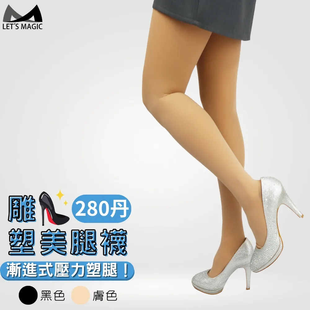 MAGIC美肌刻-襪子【280丹雕塑曲線健康褲襪】 歷史價格詳細信息