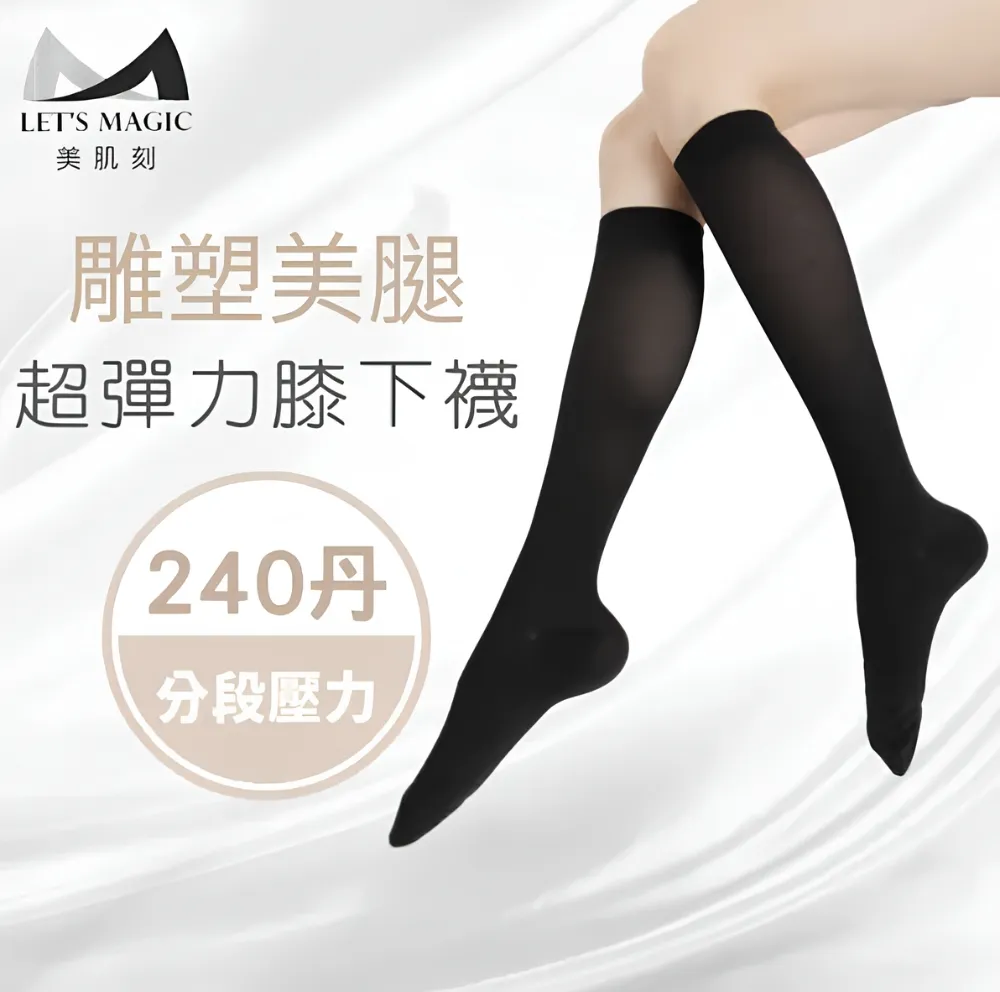 MAGIC美肌刻-襪子【240丹雕塑曲線褲襪】 歷史價格詳細信息